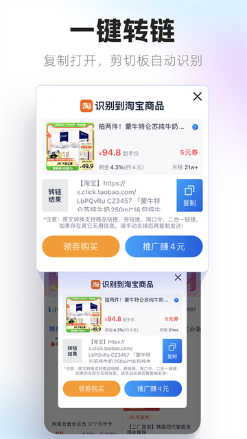 大淘客联盟3