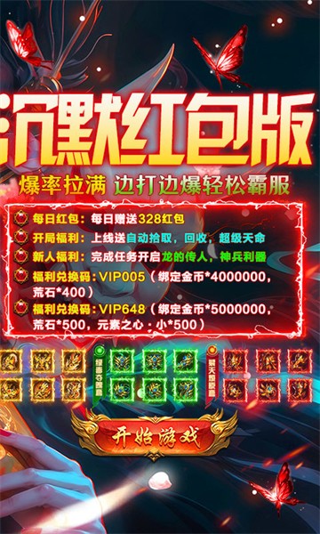 出击吧师兄4