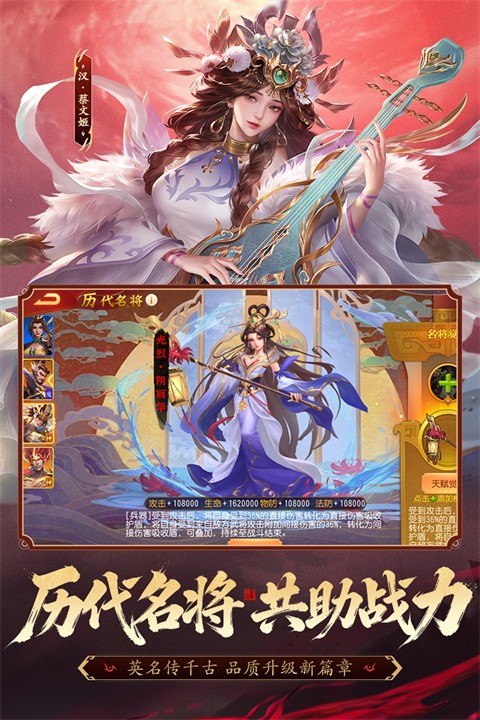 三国杀名将传最新版2