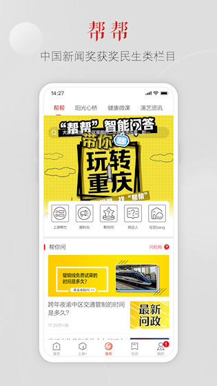 上游新闻3