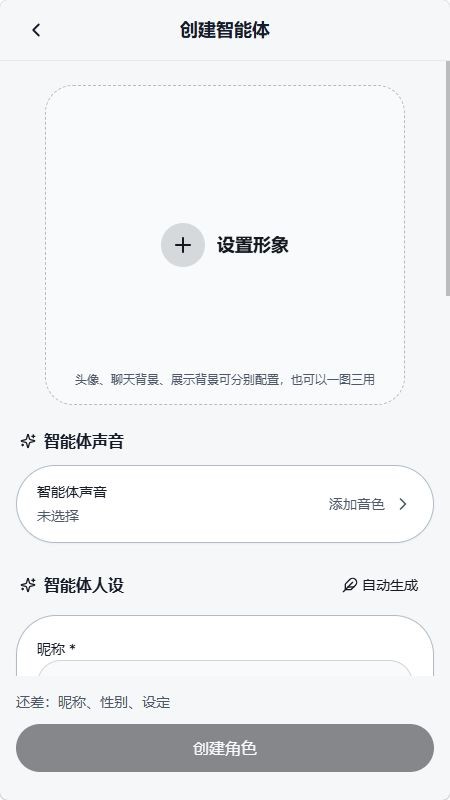 织星app3