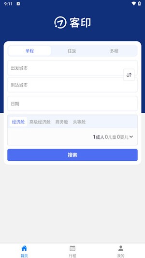 客印旅行APP2