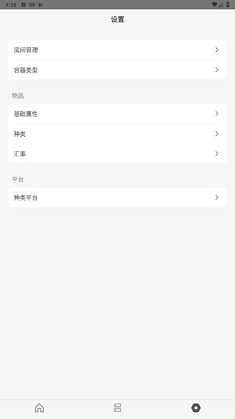 收纳屋3