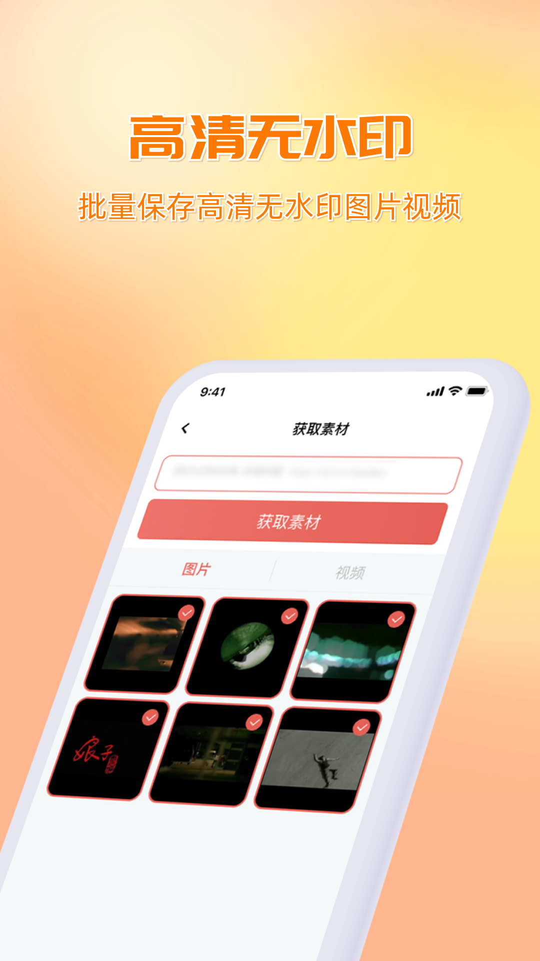 快存图APP3