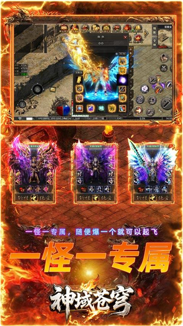 神域苍穹1