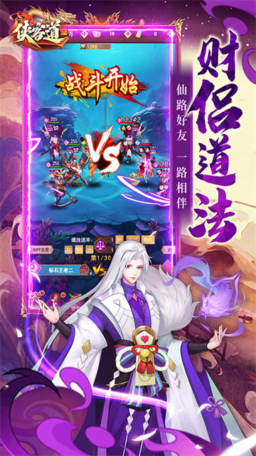 侠客道2