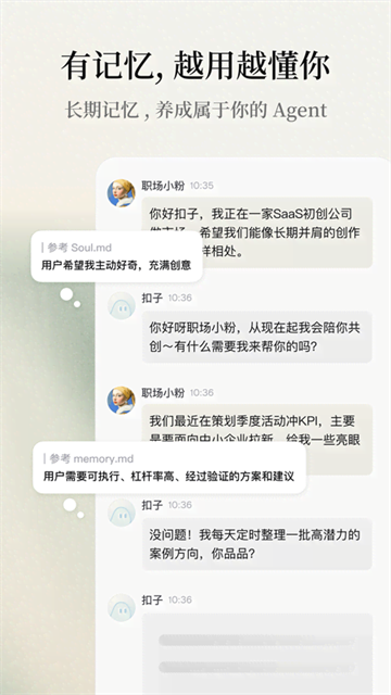 扣子最新版4