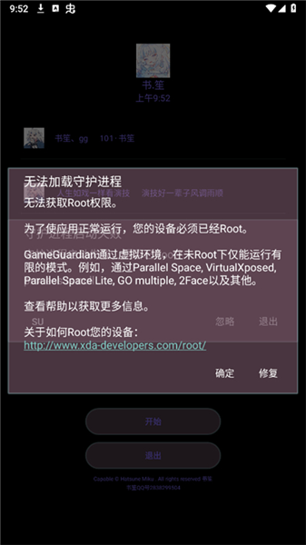书笙修改器APP4