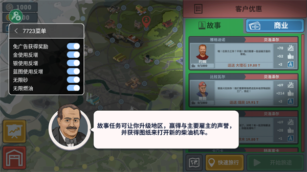 火车模拟器1