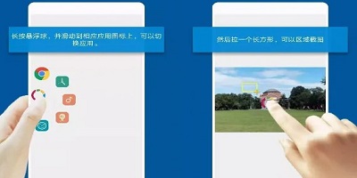 悬浮球app