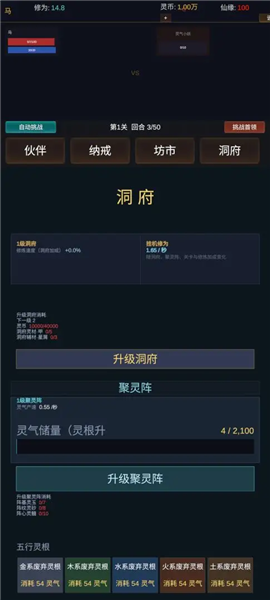 暗黑仙途4