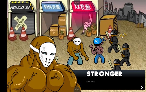 闪客快打3拼命之王3