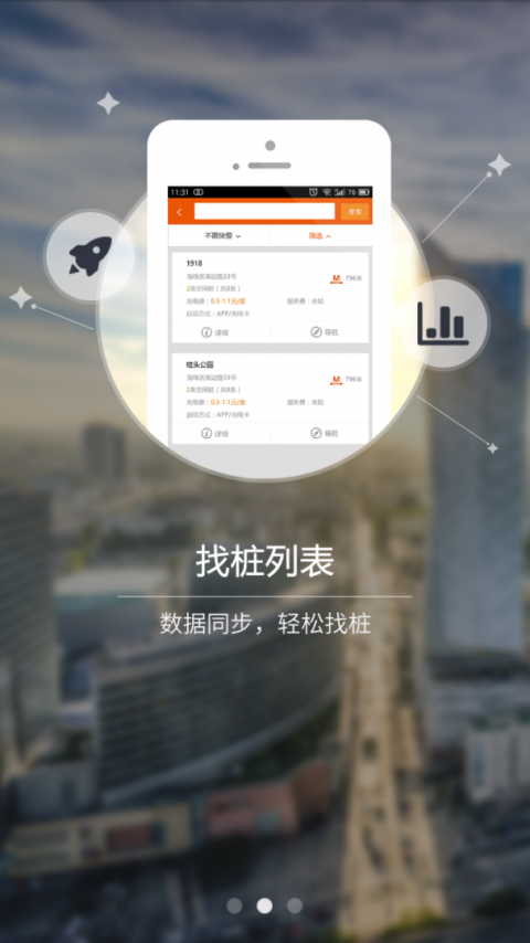 万城万充app2