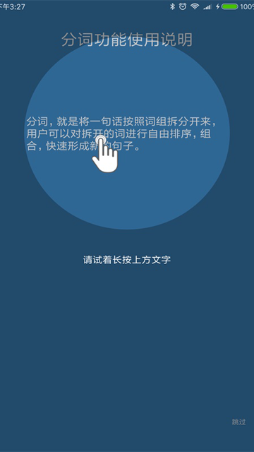 全能分词1