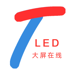 Led大屏在线正式版