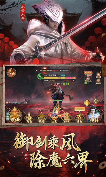 凡人御灵传2