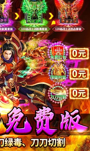 剑指王城4