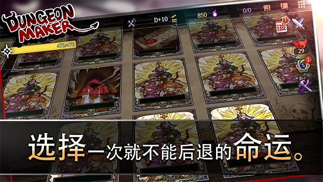 地牢制造者(DungeonMaker)3