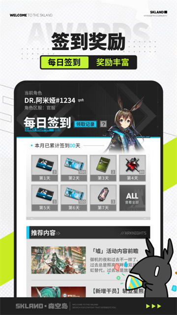 森空岛1