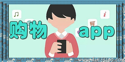 购物平台