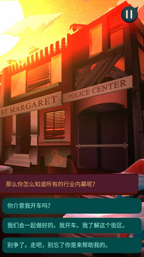 安提阿:猩红海湾2