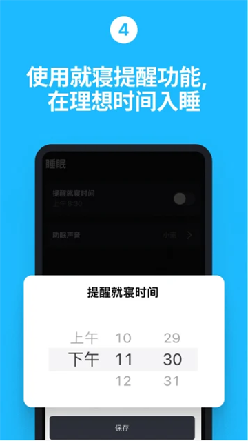 使命闹钟(Alarmy)中文版4