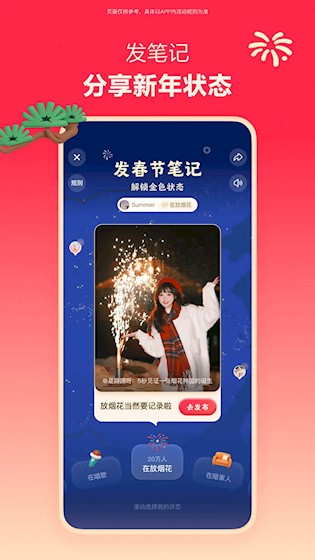 小红书4