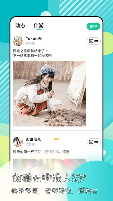 绿光app2