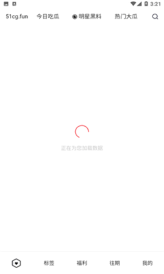 51吃瓜网app1