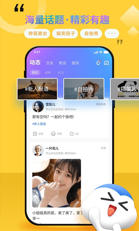 随时约app2