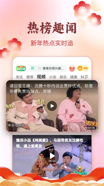 趣头条2