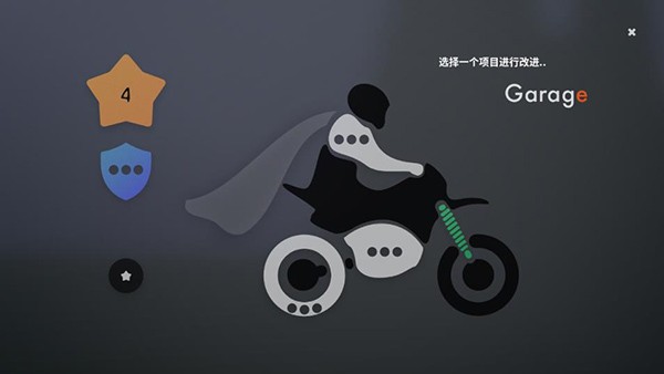 飞车骑行官方版3