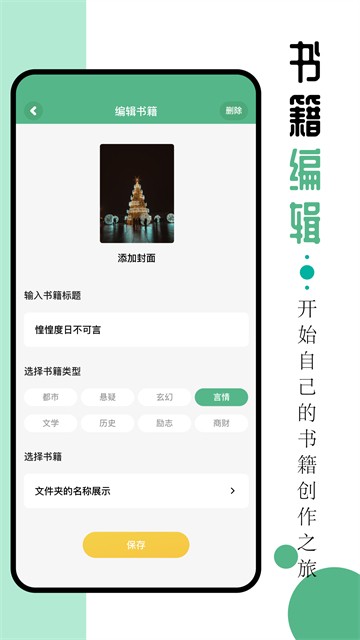 9x阅读器安卓版3