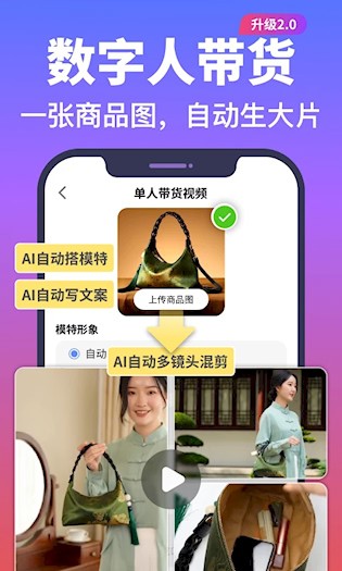 说得AI3