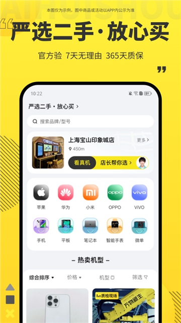 爱回收免费版4