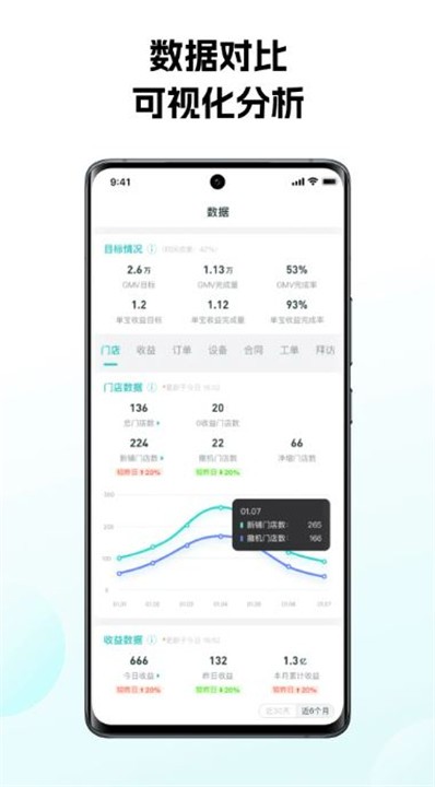 怪兽赤兔APP2