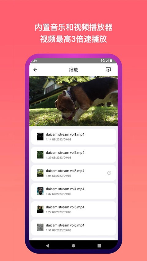城通网盘5.0.3版4