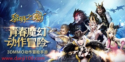 黎明之光