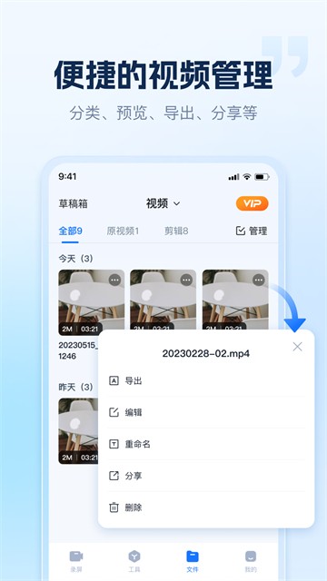 小虎录屏5