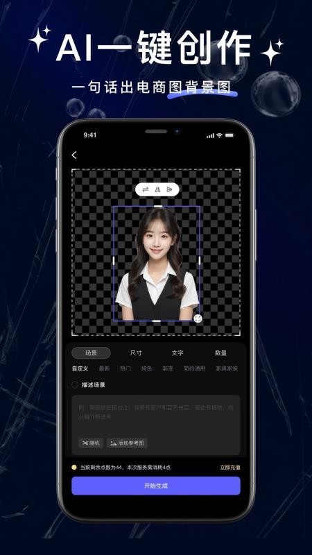 抠图大神app4