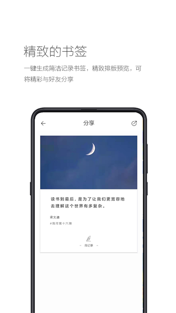 简记事1