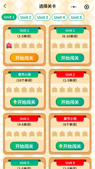 背单词花园APP4