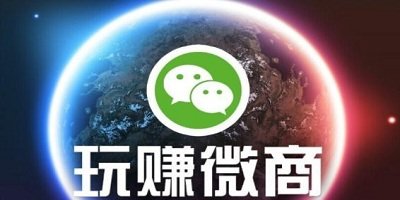 微商app