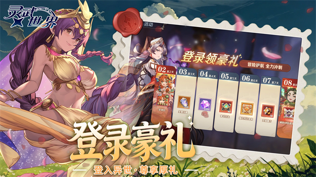 灵武世界3