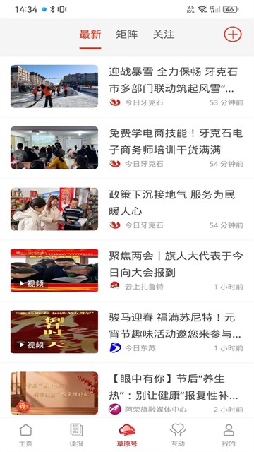 草原云app4