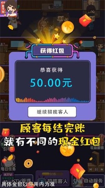 欢乐KTV2