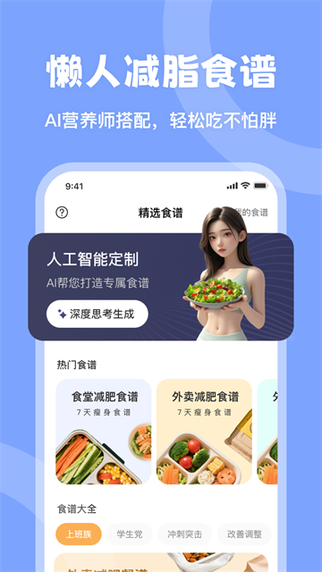 时光轻断食app3
