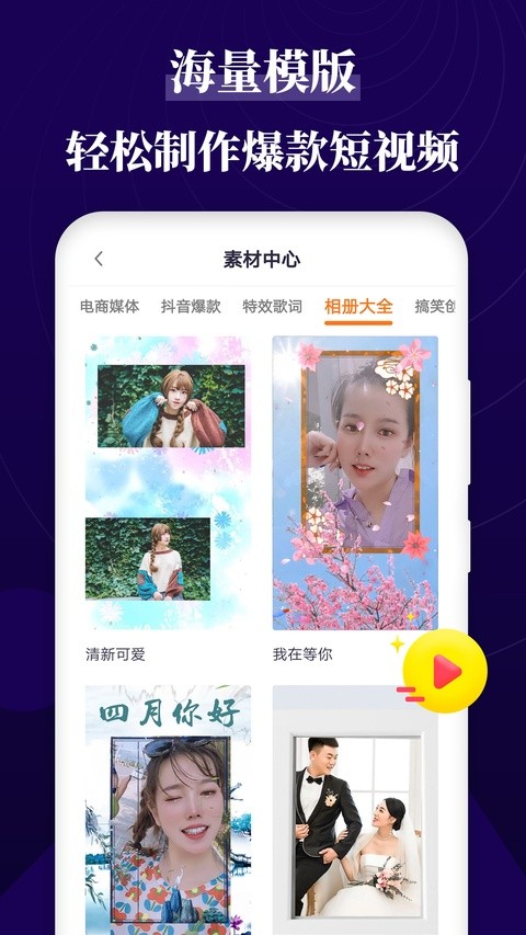 跟拍大师app2