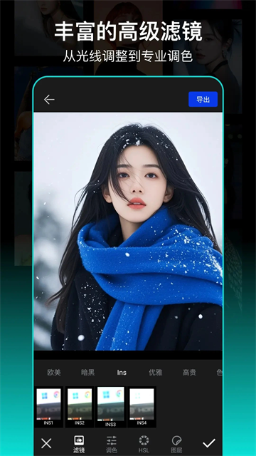 PS图片处理app2