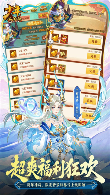 少年西游记2
